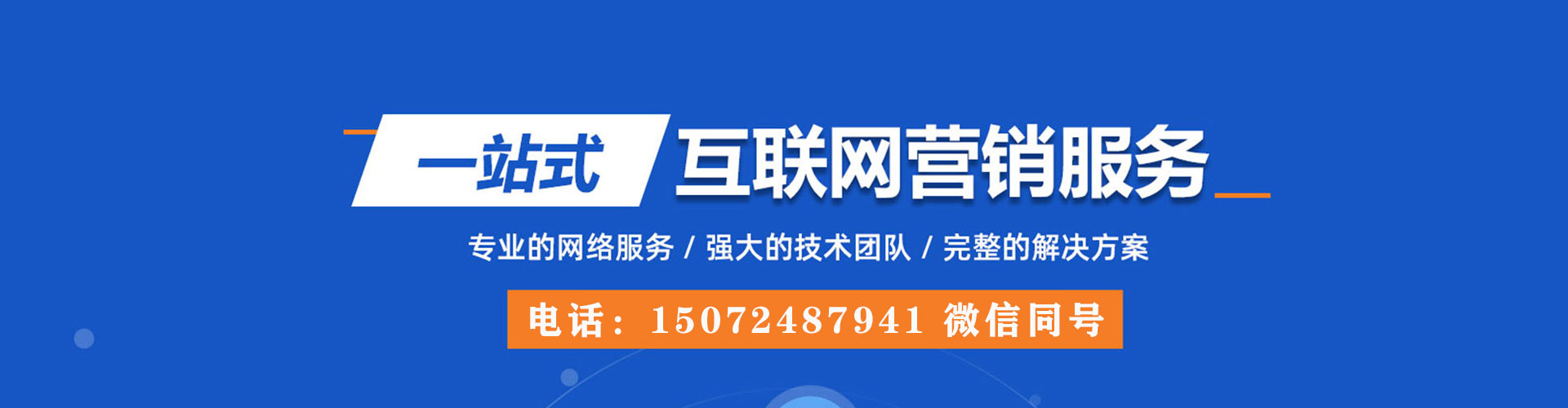 灵台百度搜索推广